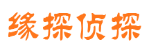 肇庆市侦探公司